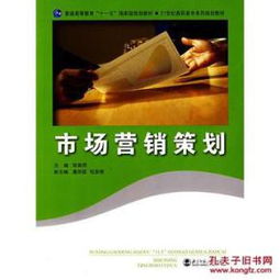 低價正版市場營銷策劃的價值與實施策略