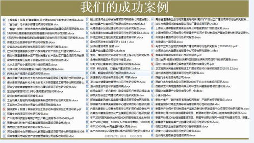 關于《XX公司市場拓展與品牌提升》營銷策劃項目的立項申請報告